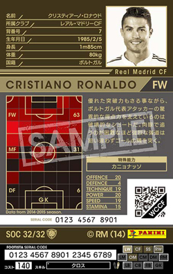 クリスティアーノ・ロナウド | FOOTISTAカードデータ詳細 クリスティアーノ・ロナウド | FOOTISTAカードデータ詳細
